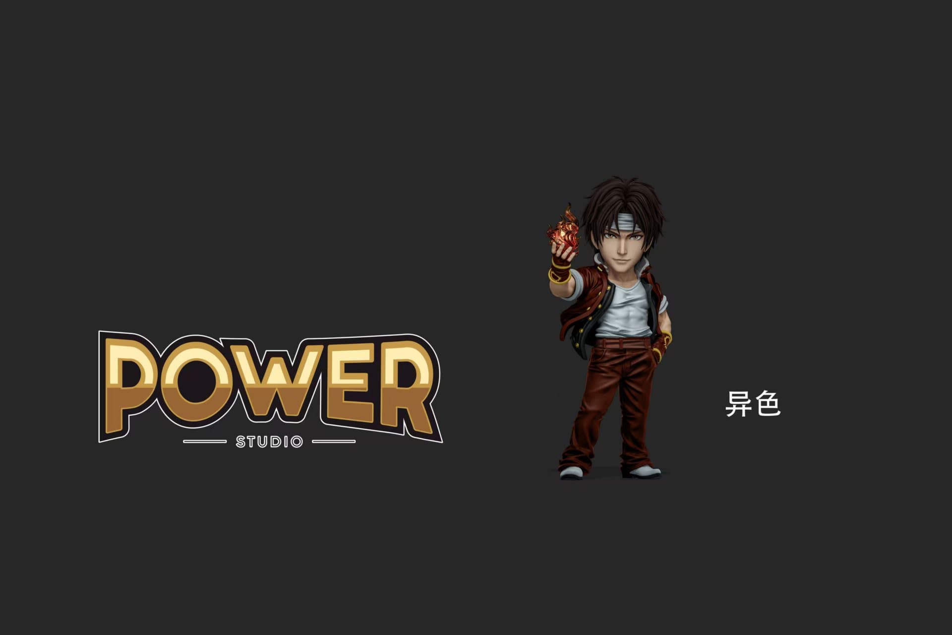 The King of Fighters — Kyo Kusanagi WCF Style (Power Studio) - 3