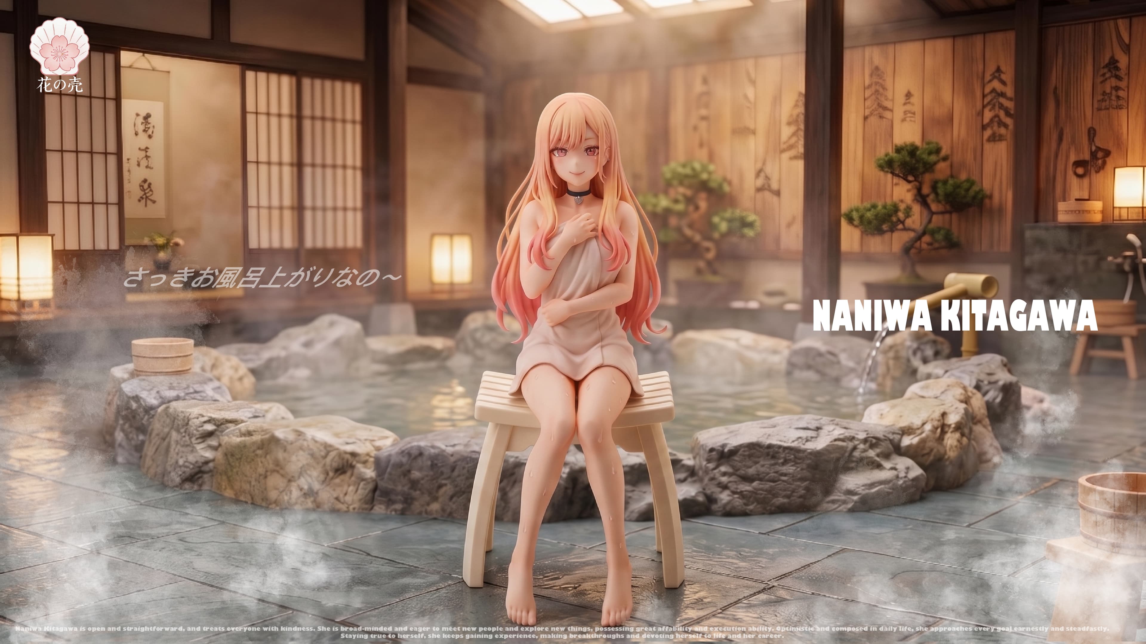 My Dress-Up Darling — Marin Kitagawa (Flower Shell)