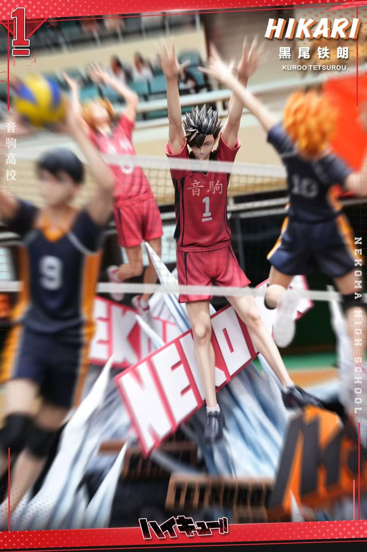 ハイキュー!! / Posing Figure — Tetsurō Kuroo (HIKARI Studio) - 2