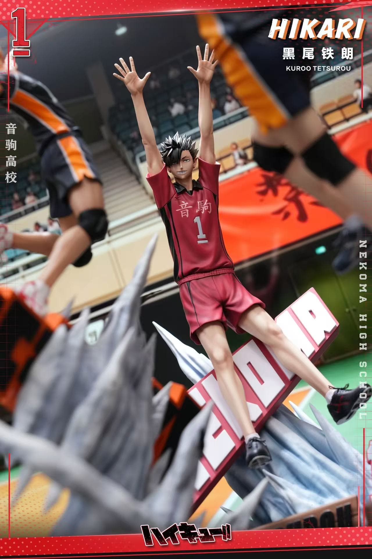 ハイキュー!! / Posing Figure — Tetsurō Kuroo (HIKARI Studio) - 4