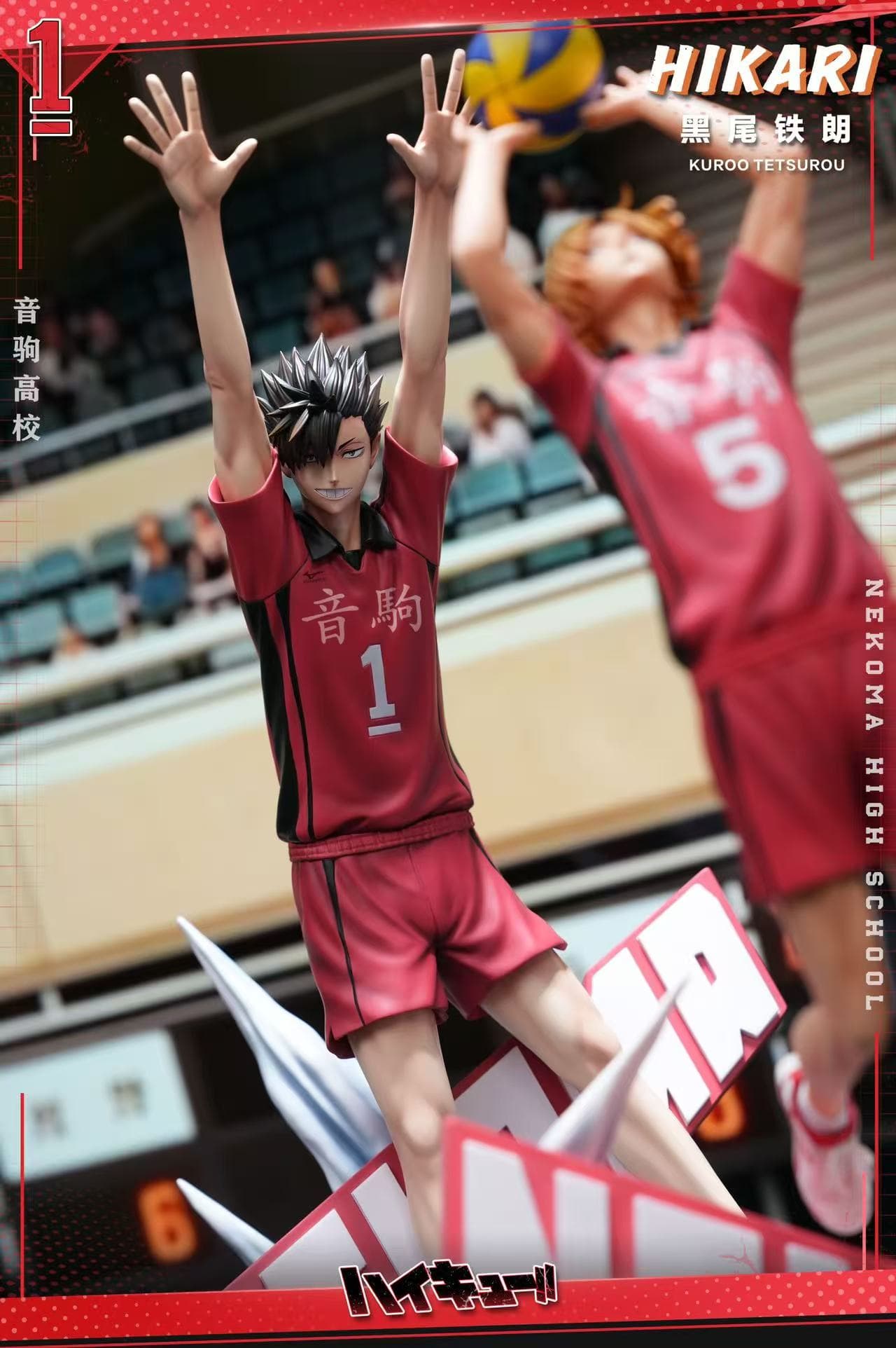 ハイキュー!! / Posing Figure — Tetsurō Kuroo (HIKARI Studio) - 6