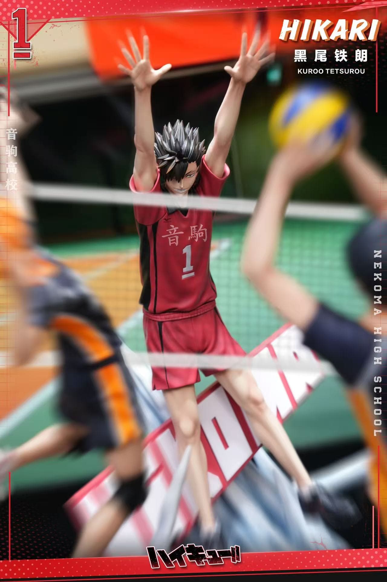 ハイキュー!! / Posing Figure — Tetsurō Kuroo (HIKARI Studio) - 7