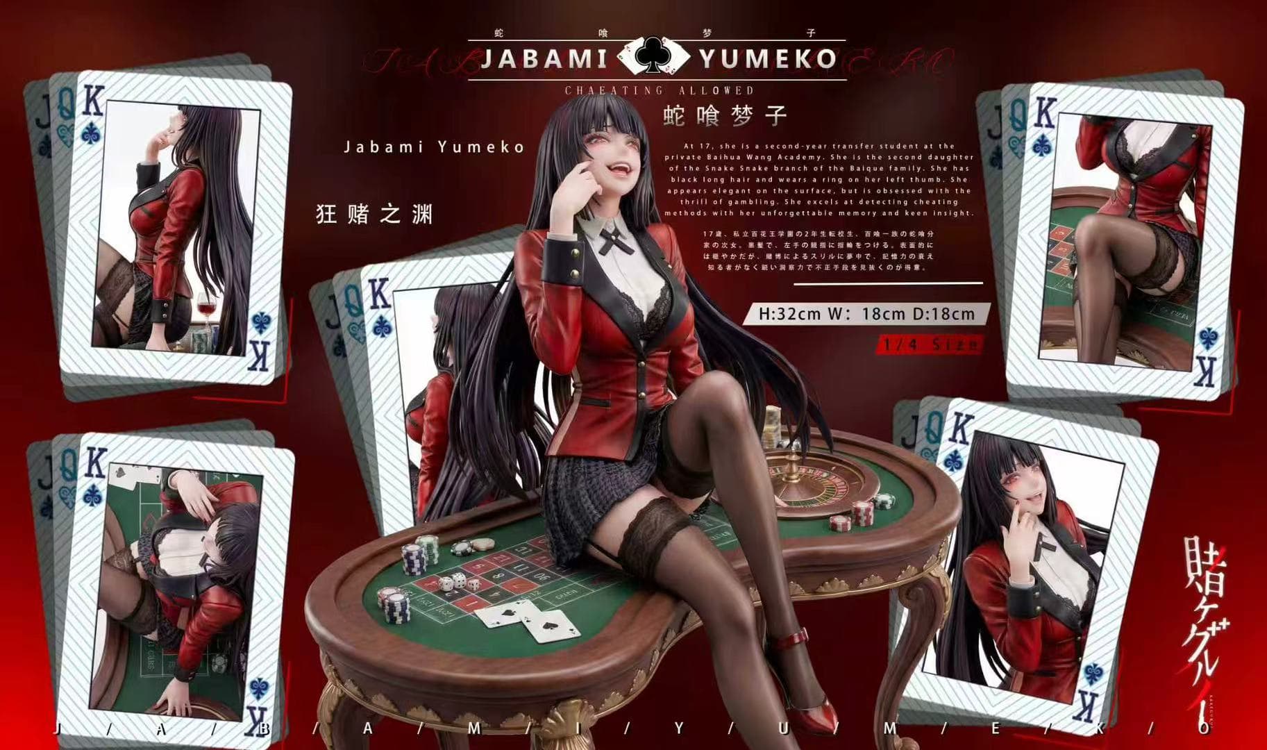 狂赌之渊 — Yumeko Jabami 1/6 Scale (MBB Studio) - 2