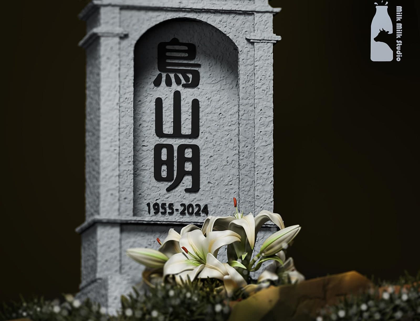 손오공 토리야마 아키라 선생님 추모 - 3