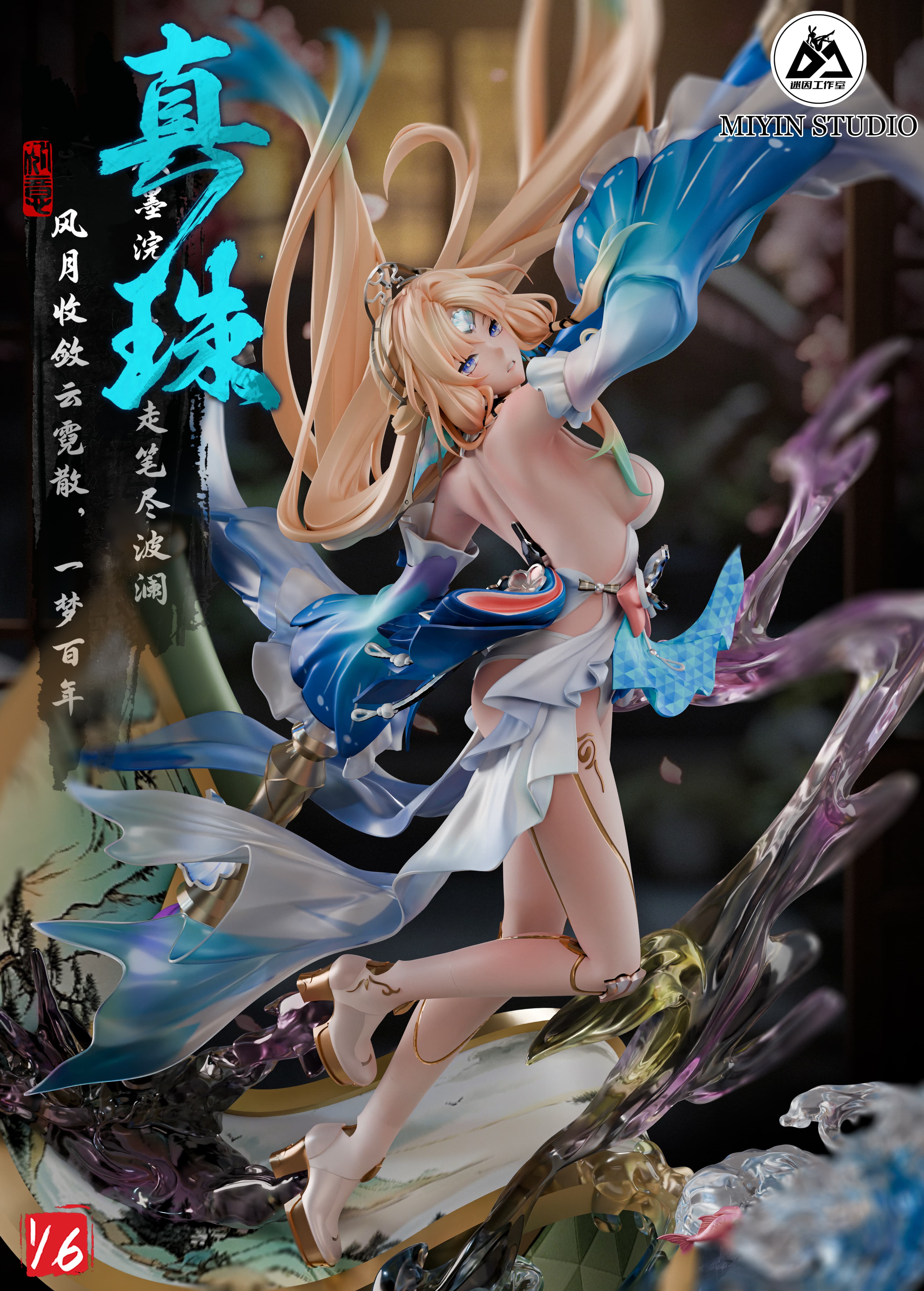 Honkai: Star Rail / Honkai Series — Pearl 1/6 Scale (MIYIN Studio)