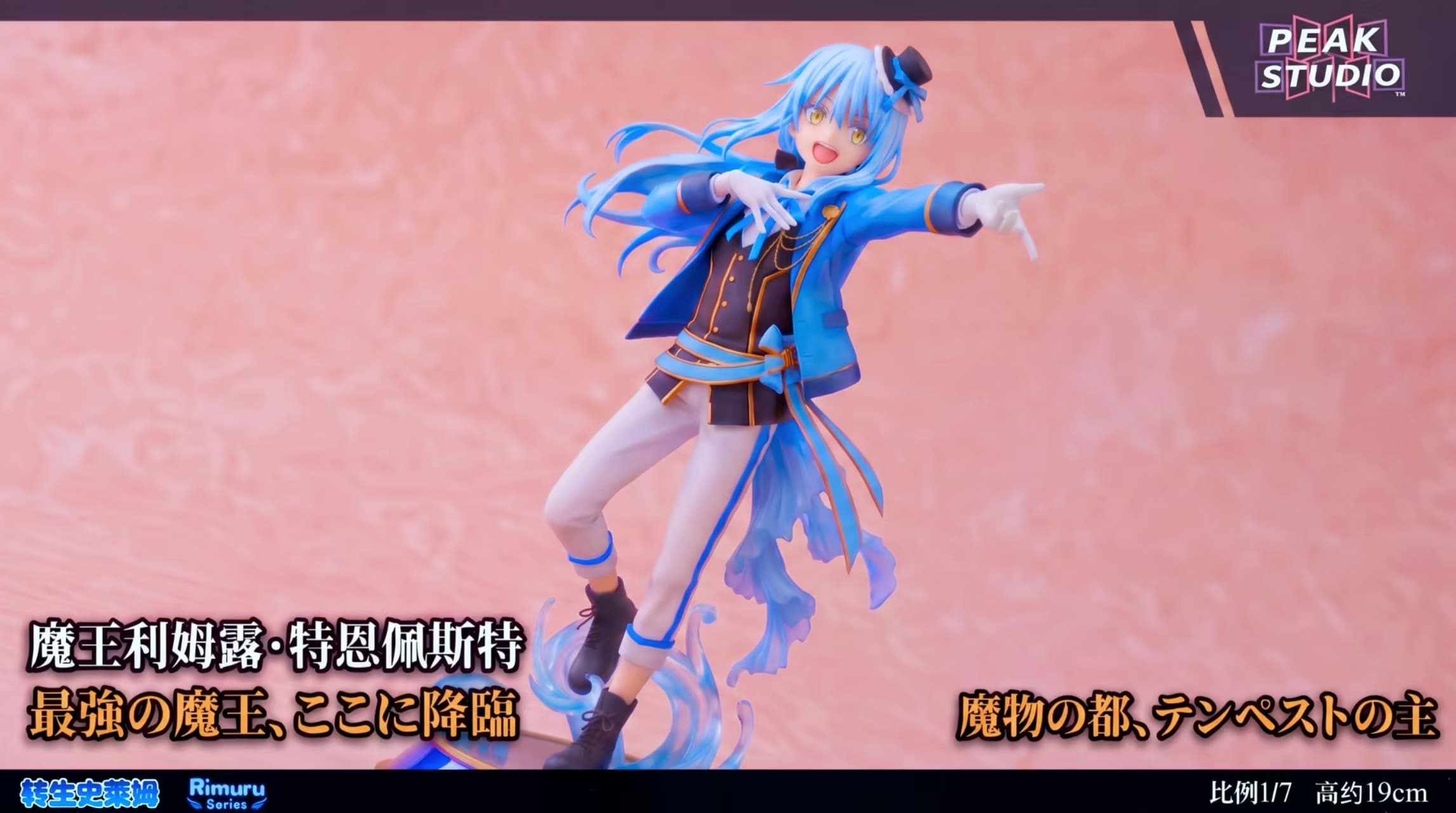 That Time I Got Reincarnated as a Slime — Dress Rimuru Tempest 1/7 Scale (Peak Studio)
