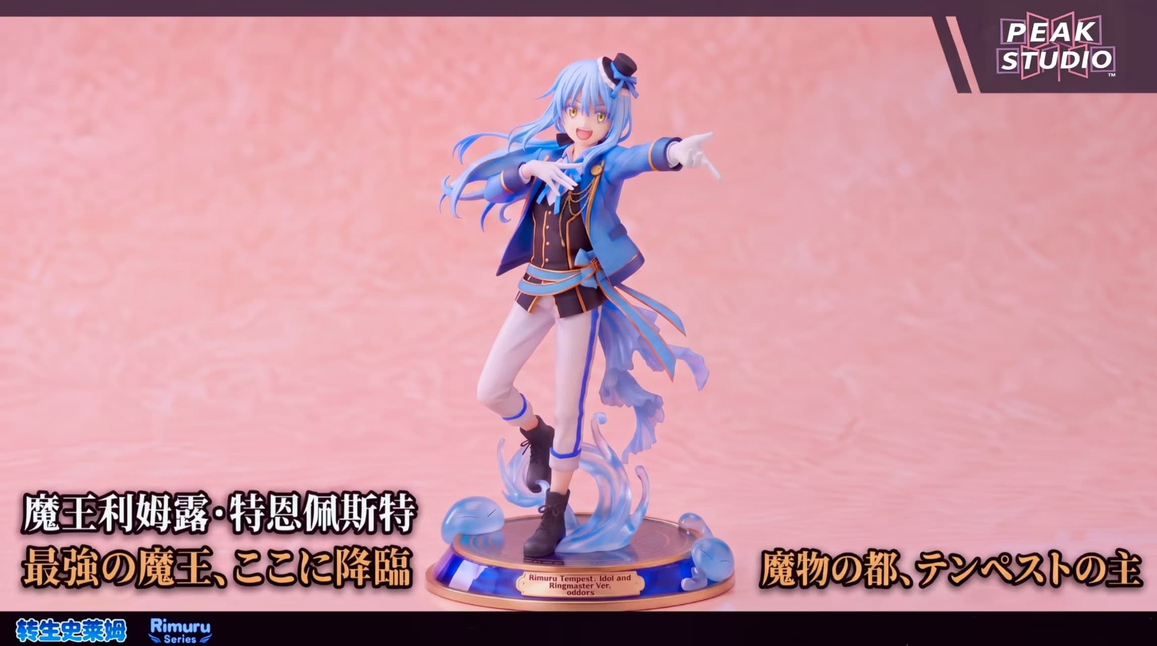 That Time I Got Reincarnated as a Slime — Dress Rimuru Tempest 1/7 Scale (Peak Studio) - 2