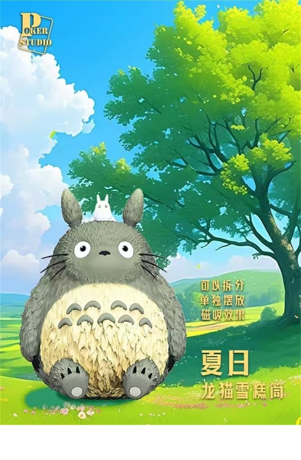 이웃집 토토로 토토로 아이스크림 콘 - 5