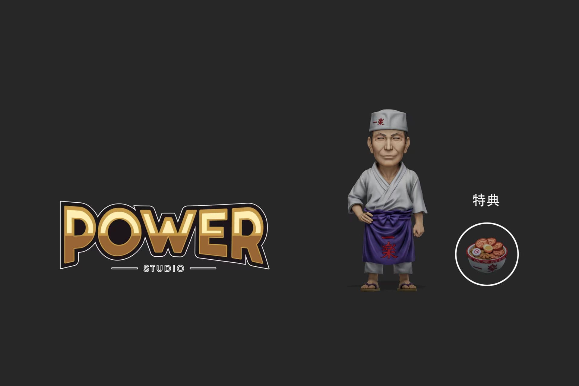 Naruto / Private Series — Teuchi WCF Style (Power Studio)