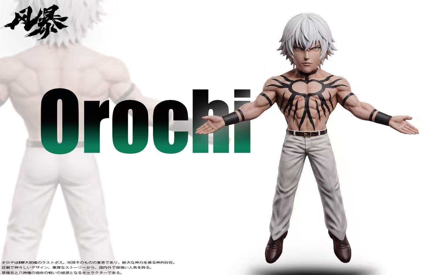 The King of Fighters — Orochi WCF Style (Storm Studio) - 2