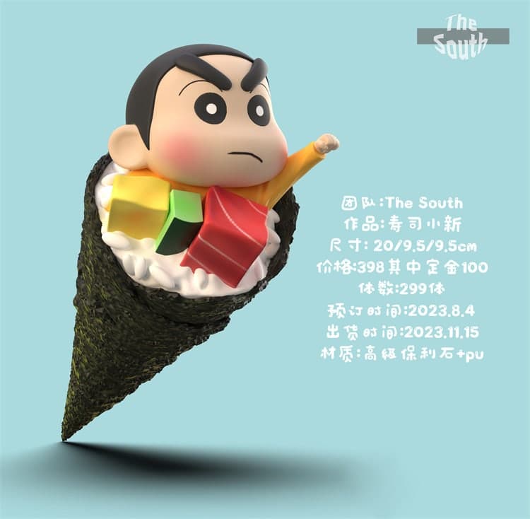 스시 짱구 - 2