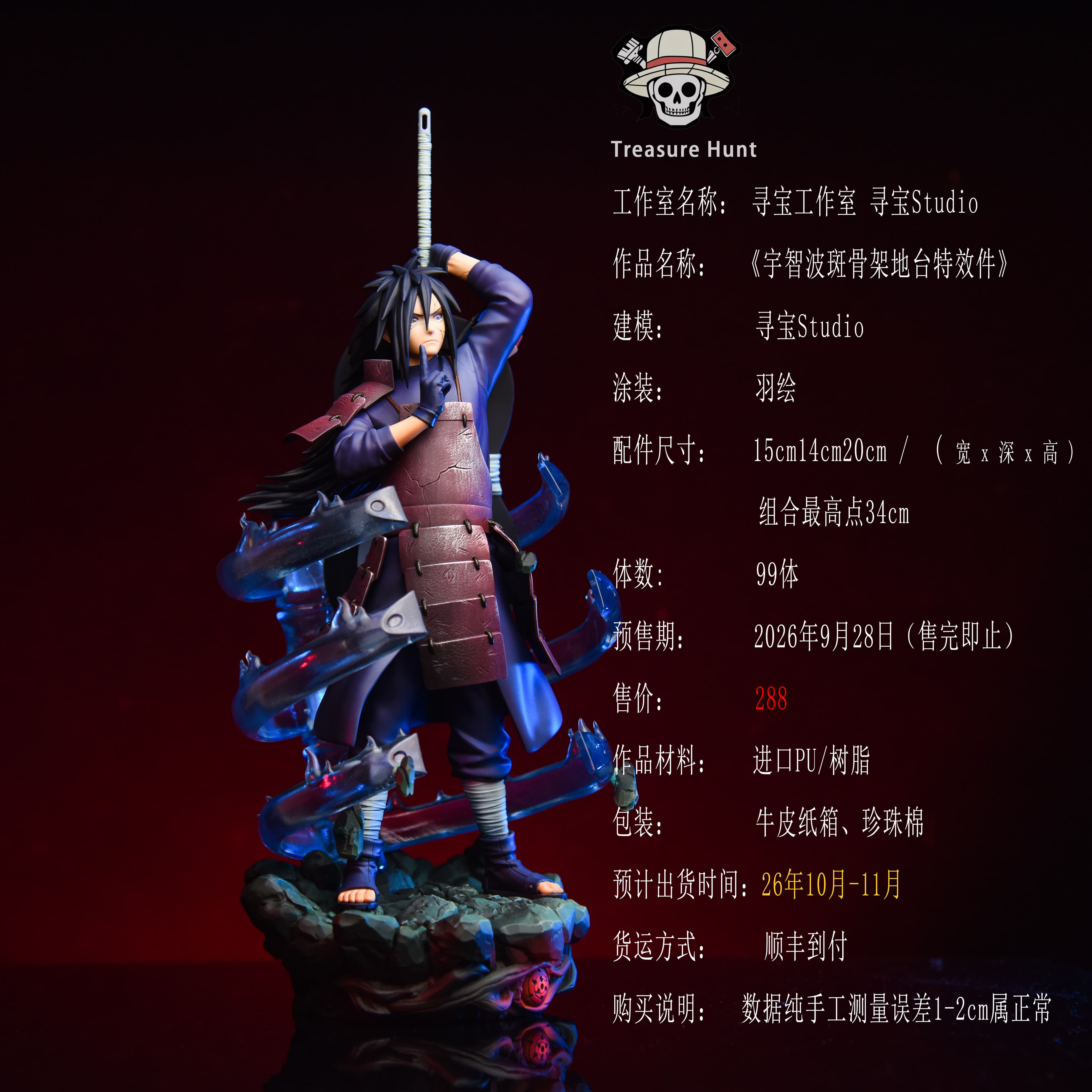 Naruto — Effect Parts Uchiha Madara (Treasure Hunt Studio) - 2