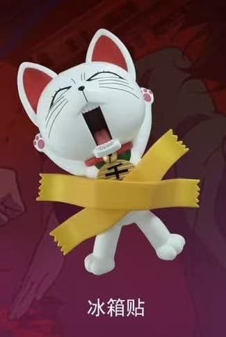 단다단 터보 할멈 마네키네코 - 11