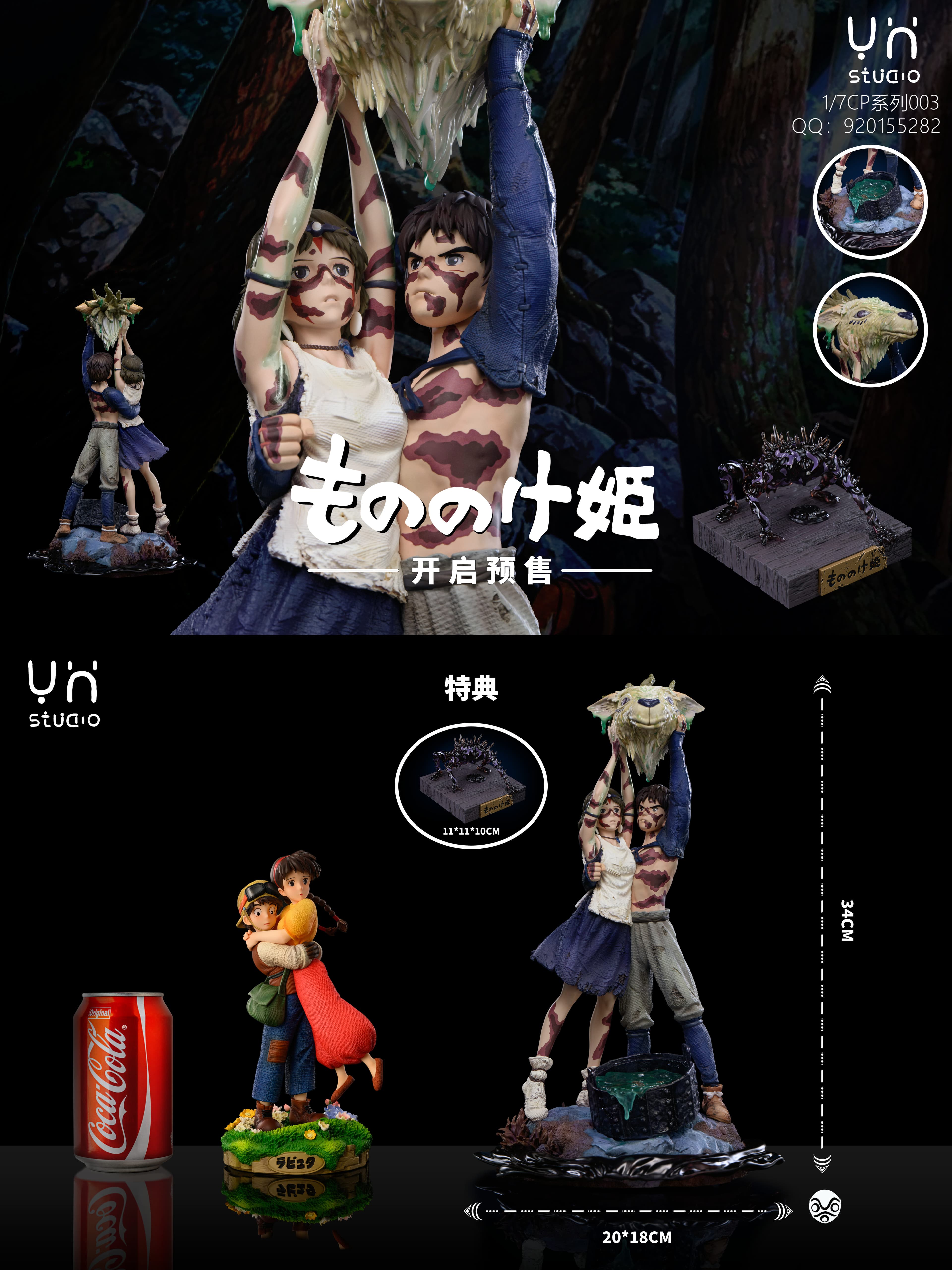 Princess Mononoke / Couple Series — Angry Ashitaka San Forest Spirit (YH Studio)